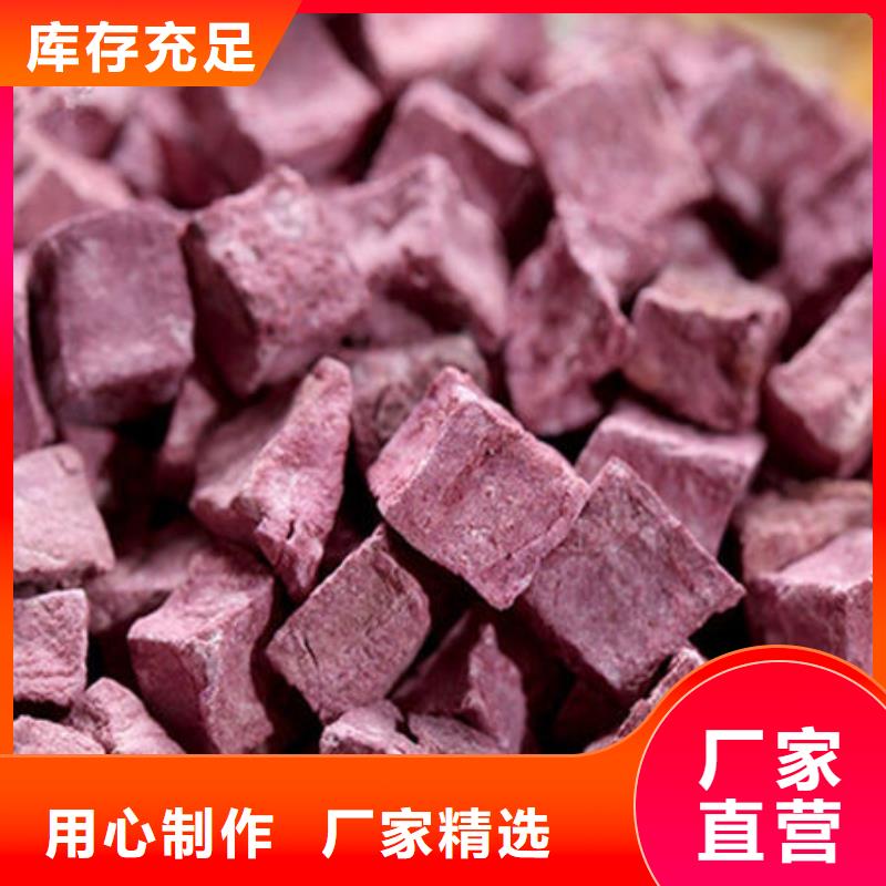 紫地瓜丁品牌厂家多种规格可选