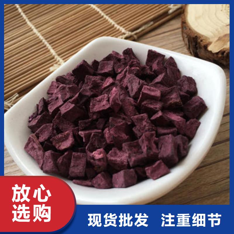 紫薯粒价格优同城生产厂家