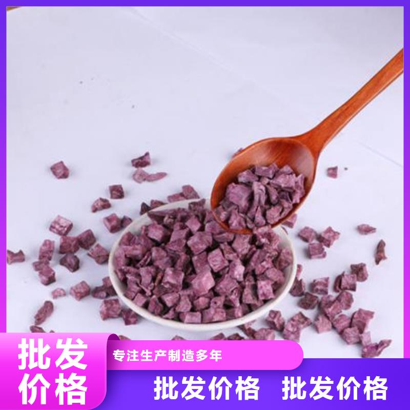 
紫红薯丁直供厂家本地服务商