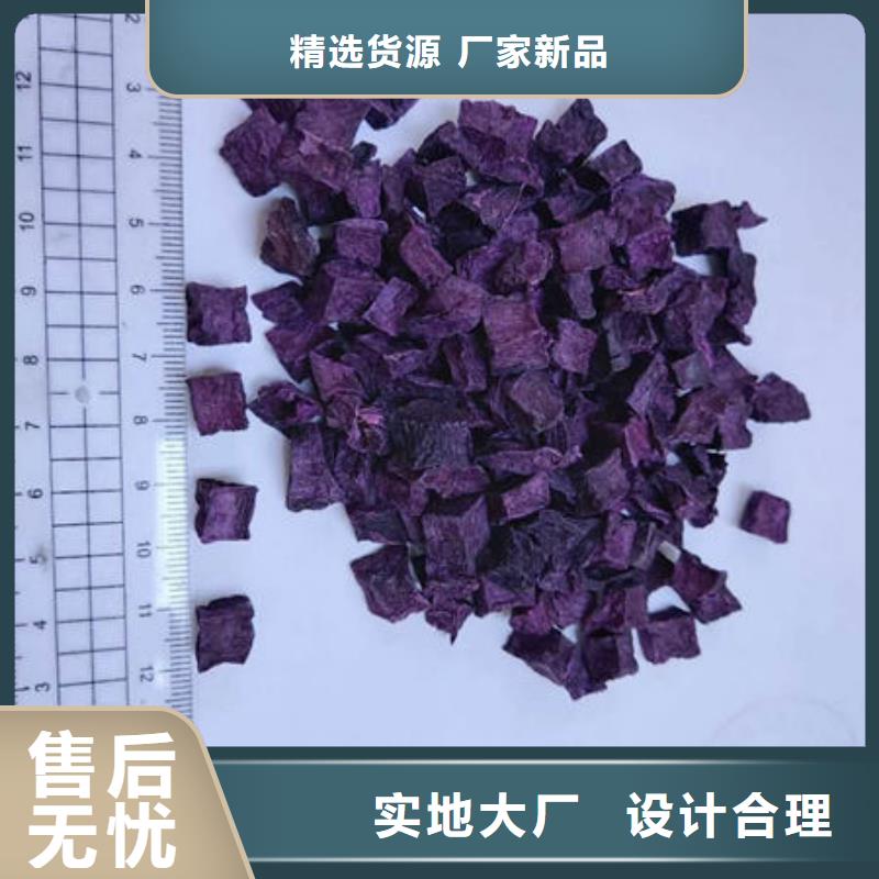 
紫甘薯丁
在线报价一致好评产品