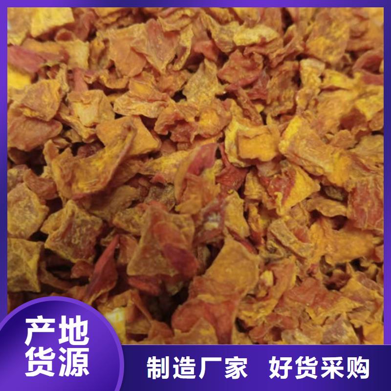 南瓜丁羽衣甘蓝粉当地厂家值得信赖专业品质