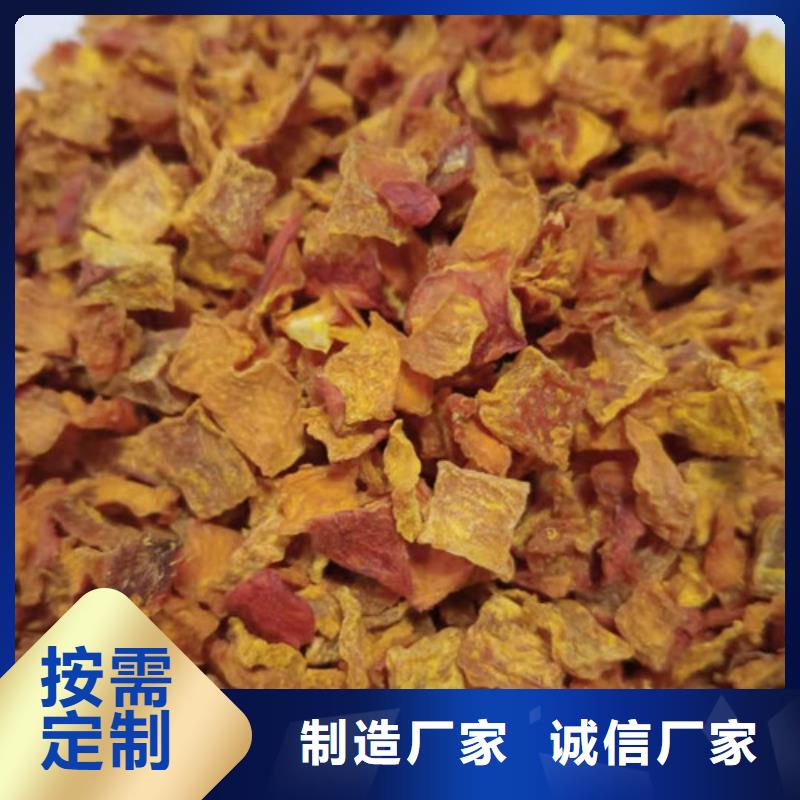 南瓜丁紫薯雪花片支持批发零售品质信得过
