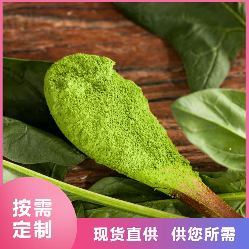 菠菜粉厂家直供助您降低采购成本