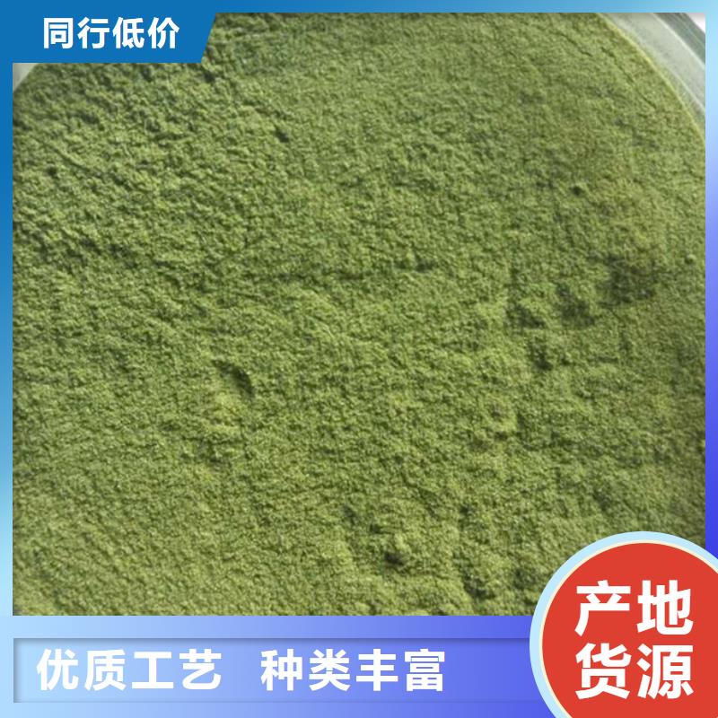 菠菜粉厂家价格本地经销商