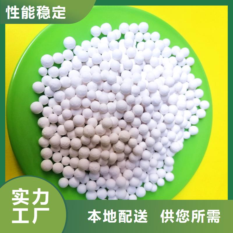 活性氧化铝【工业污水处理】诚信为本同城生产商