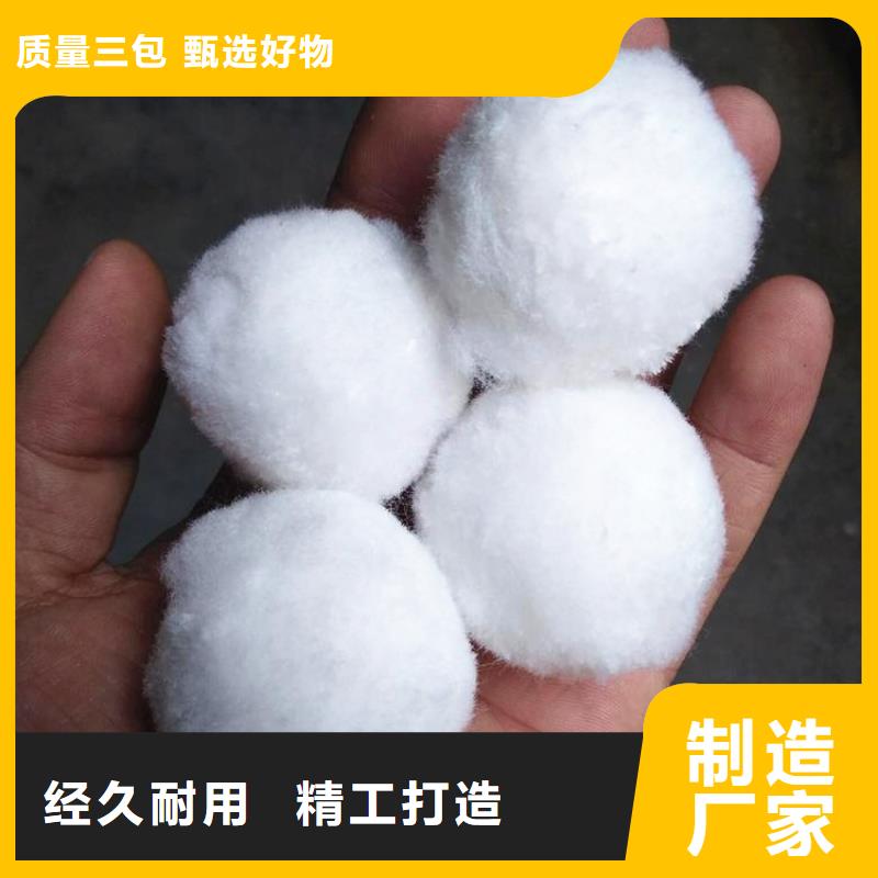 纤维球_【絮凝剂】品质无所畏惧同城制造商