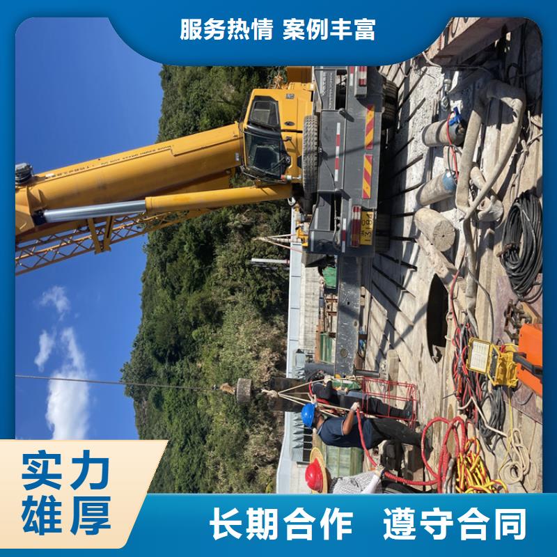水下拆除公司(诚信合作)当地品牌