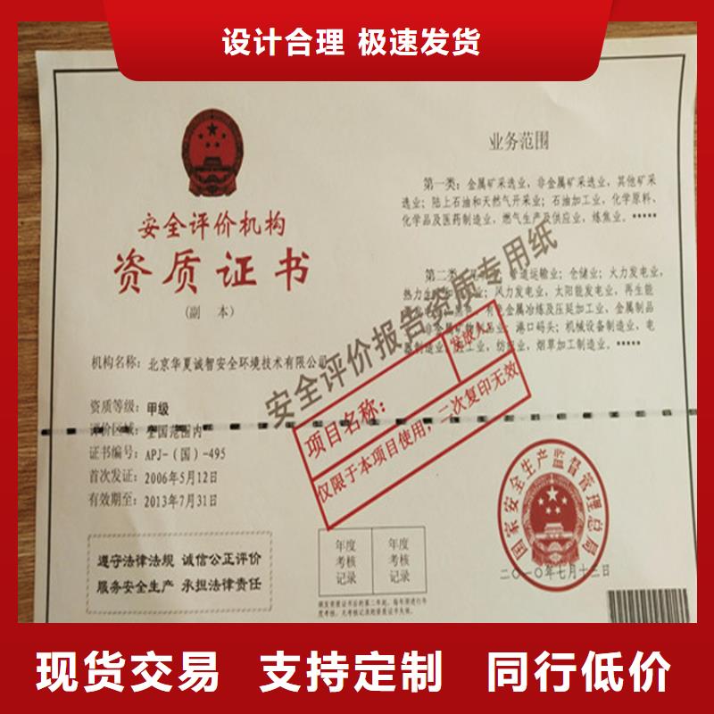 新版机动车合格证印刷厂免费回电好产品有口碑