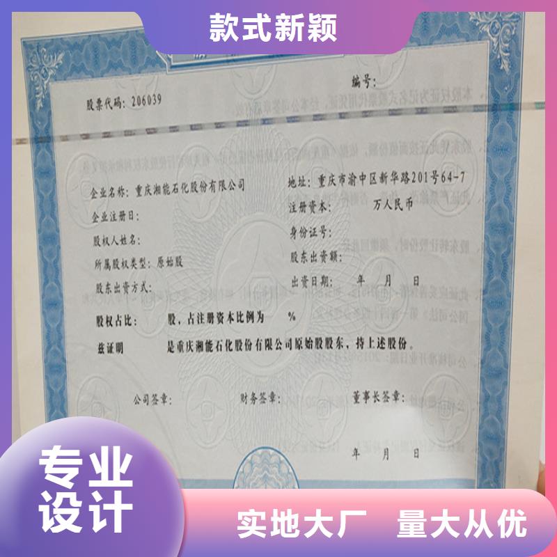 -防伪水票印刷制做自营品质有保障匠心制造