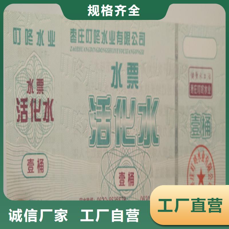 水票防伪培训精品选购同城供应商