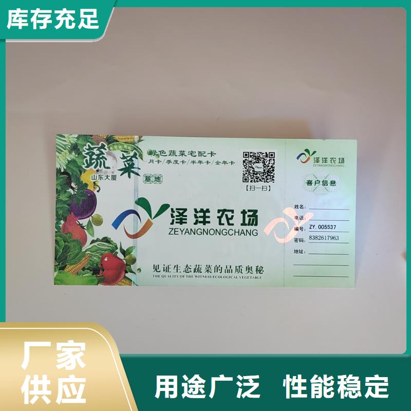 水票食品经营许可证质检严格价格实惠