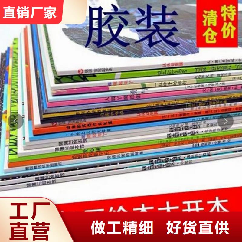 绘本招微商代理,【幼儿园教材】生产加工本地服务商