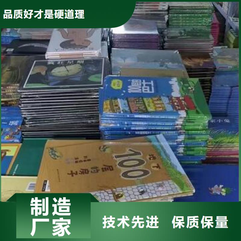 绘本招微商代理儿童绘本一手货源多种工艺以质量求生存