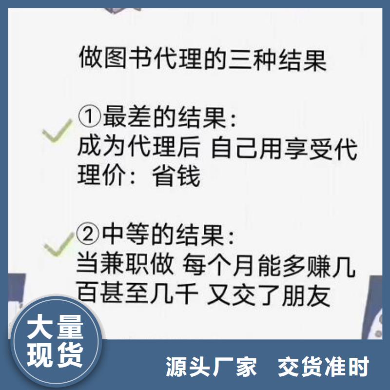 绘本招微商代理少儿课外书籍批发现货采购专业生产品质保证