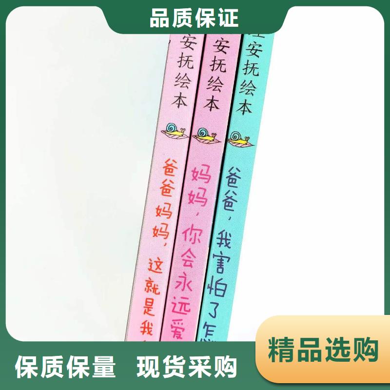 绘本批发_儿童社科书籍批发好产品不怕比同城厂家