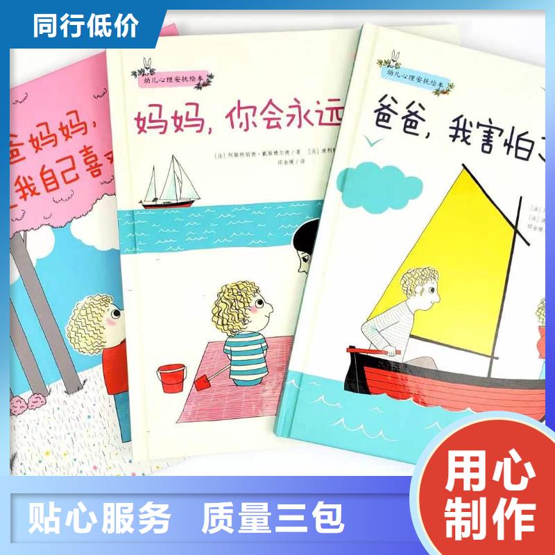 绘本批发廖彩杏书单团购采购款式多样