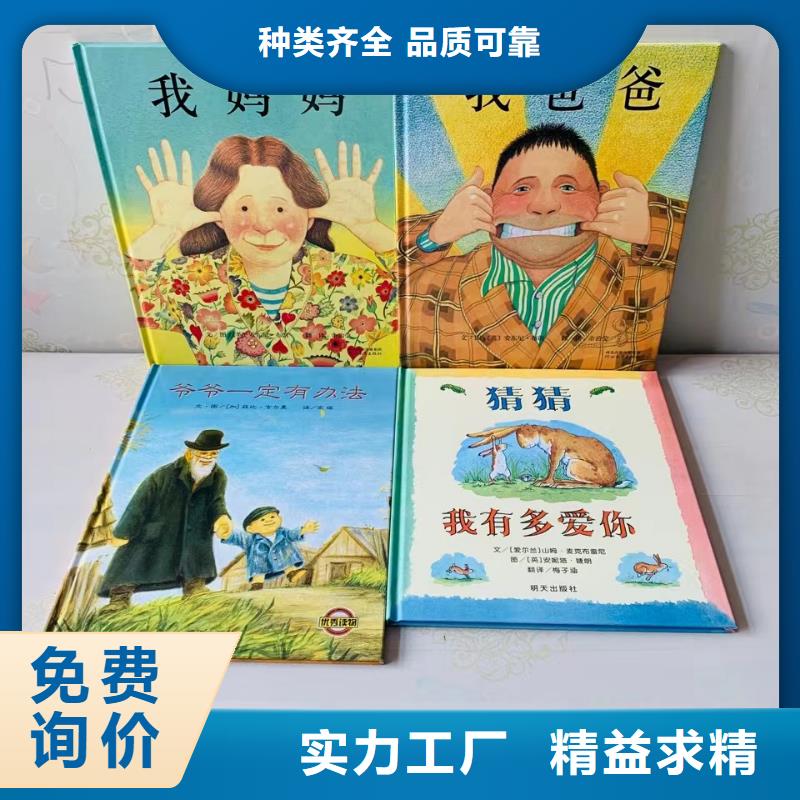 绘本批发绘本招微商代理支持非标定制极速发货