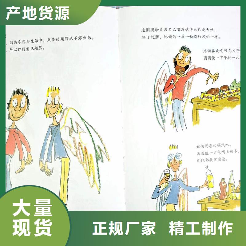 绘本批发【逻辑狗批发】厂家经验丰富本地制造商