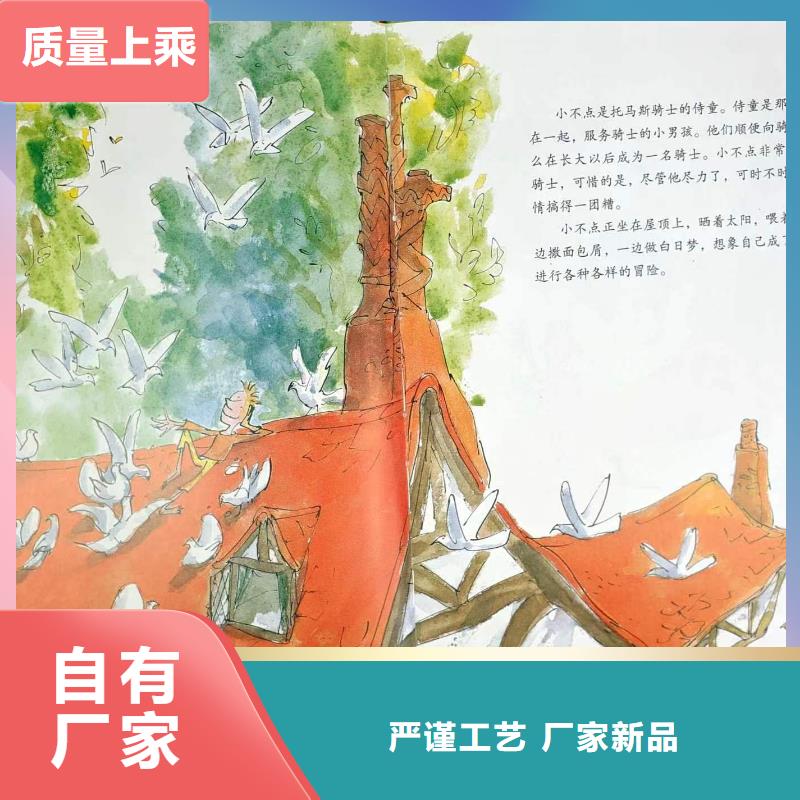 绘本批发-【逻辑狗批发】今日价格专业设计