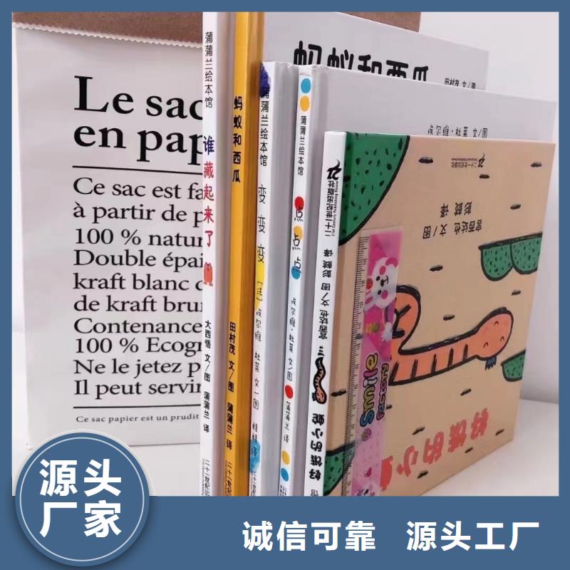绘本批发图书一手货源品质保障价格合理甄选好厂家