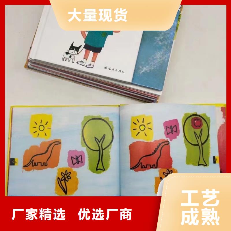 绘本批发-童书批发放心选购品质服务