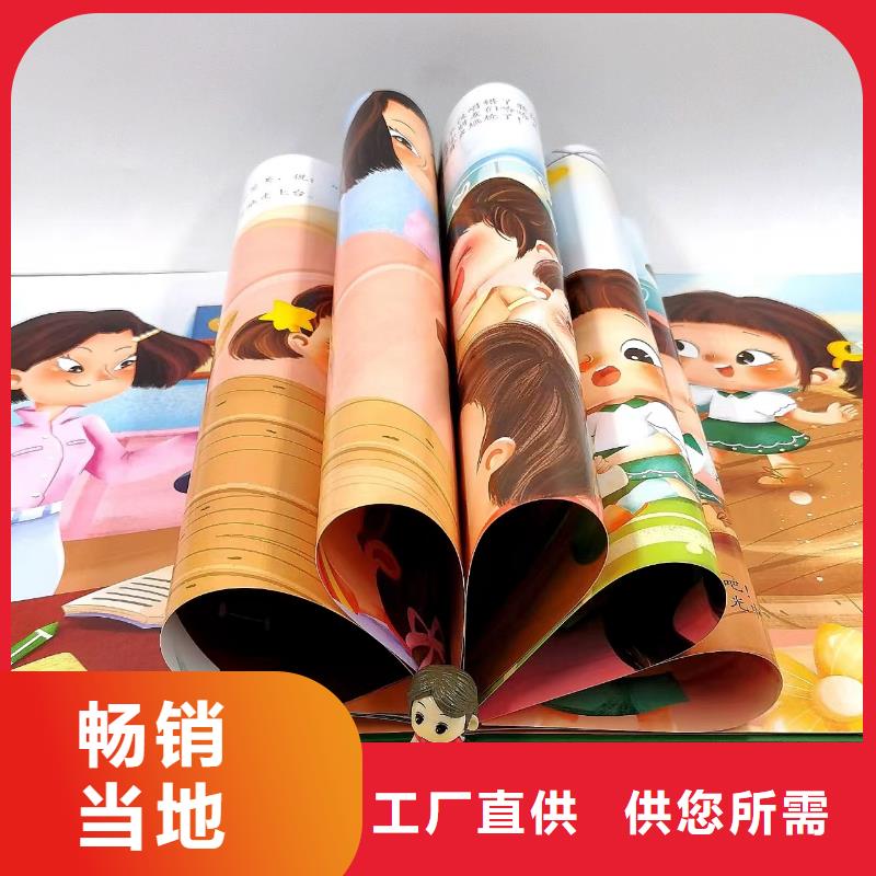 绘本批发廖彩杏书单团购本地厂家值得信赖好产品有口碑