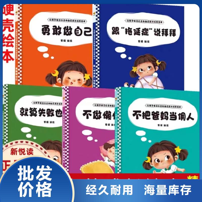 绘本批发【中英文绘本】真诚合作买的放心安兴用的舒心