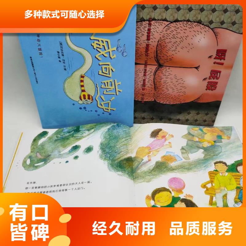 绘本批发_儿童绘本招微商代理商家直供严格把关质量放心