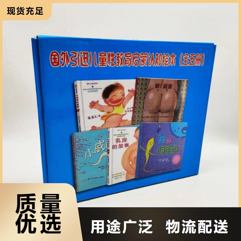 【绘本批发逻辑狗批发一个起售】拥有多家成功案例