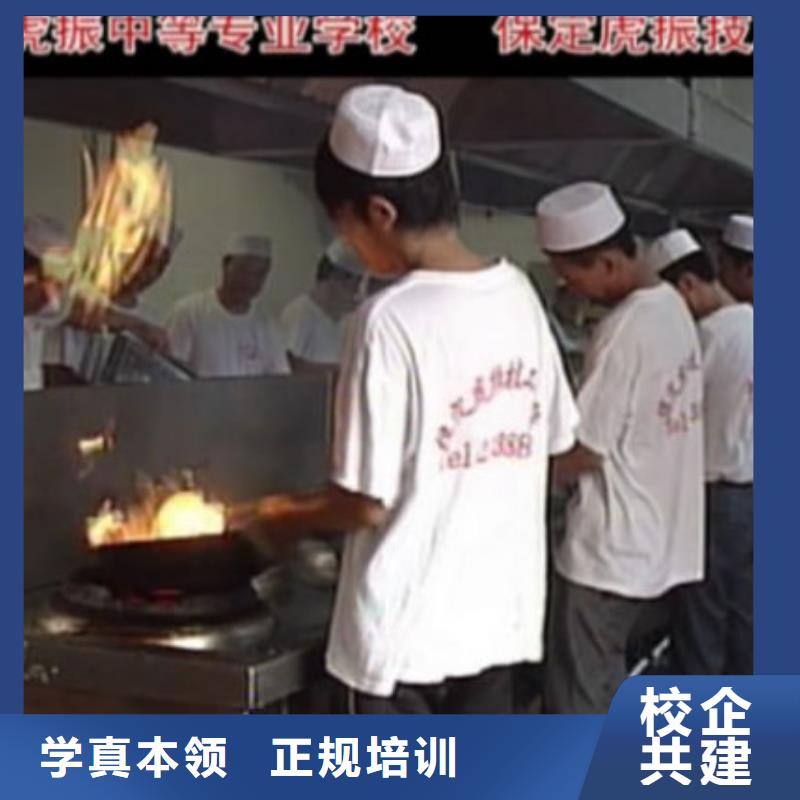 厨师培训保定虎振学校理论+实操技能+学历