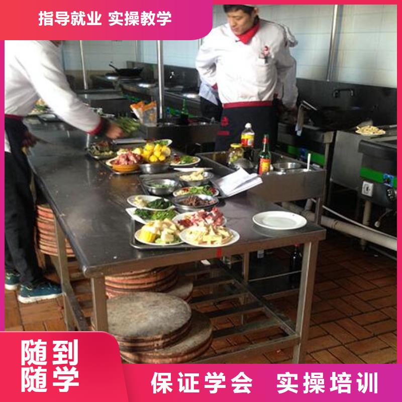 厨师培训-烹饪专业就业前景好指导就业