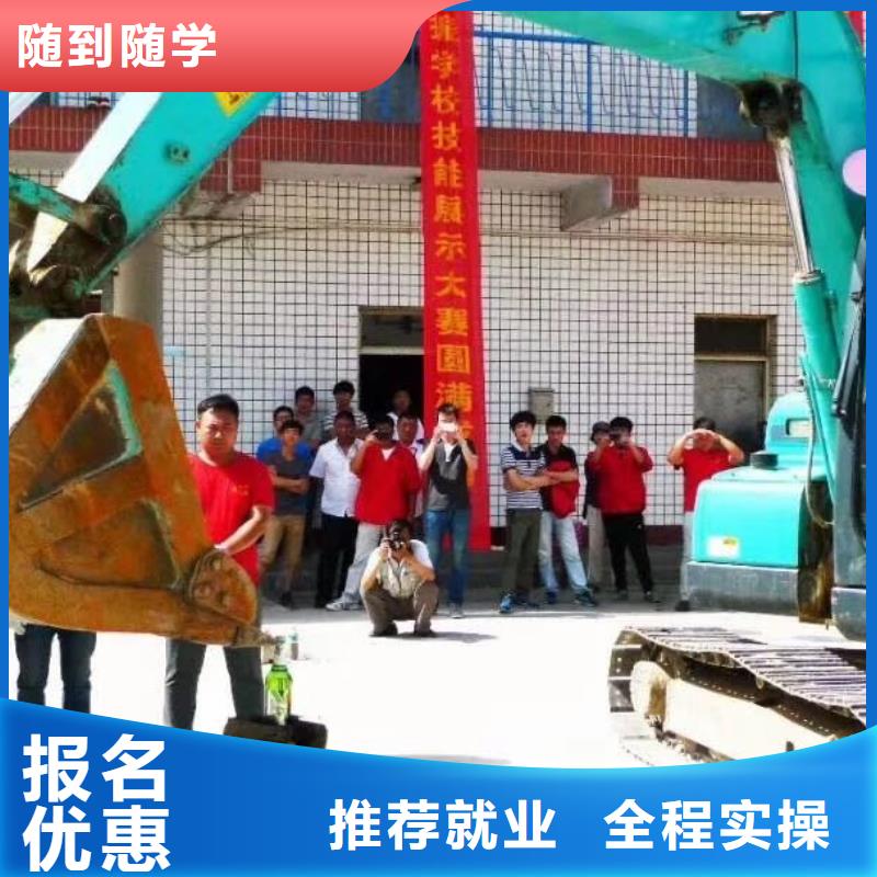 挖掘机培训烹饪学校高薪就业正规学校