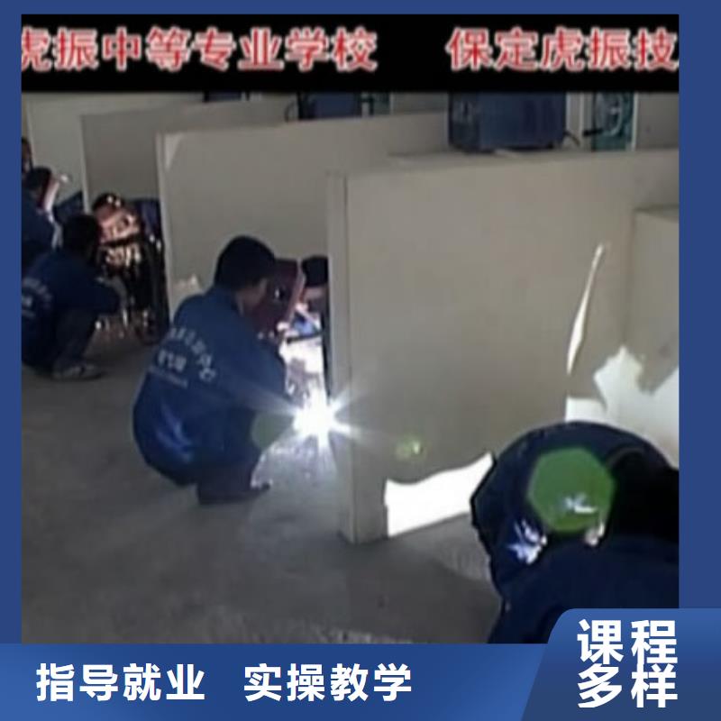 【电气焊】,虎振技工学校课程多样同城服务商