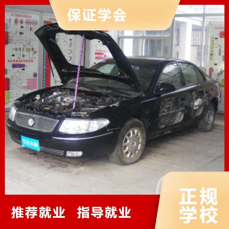【汽车维修】_数控学校免费试学同城货源