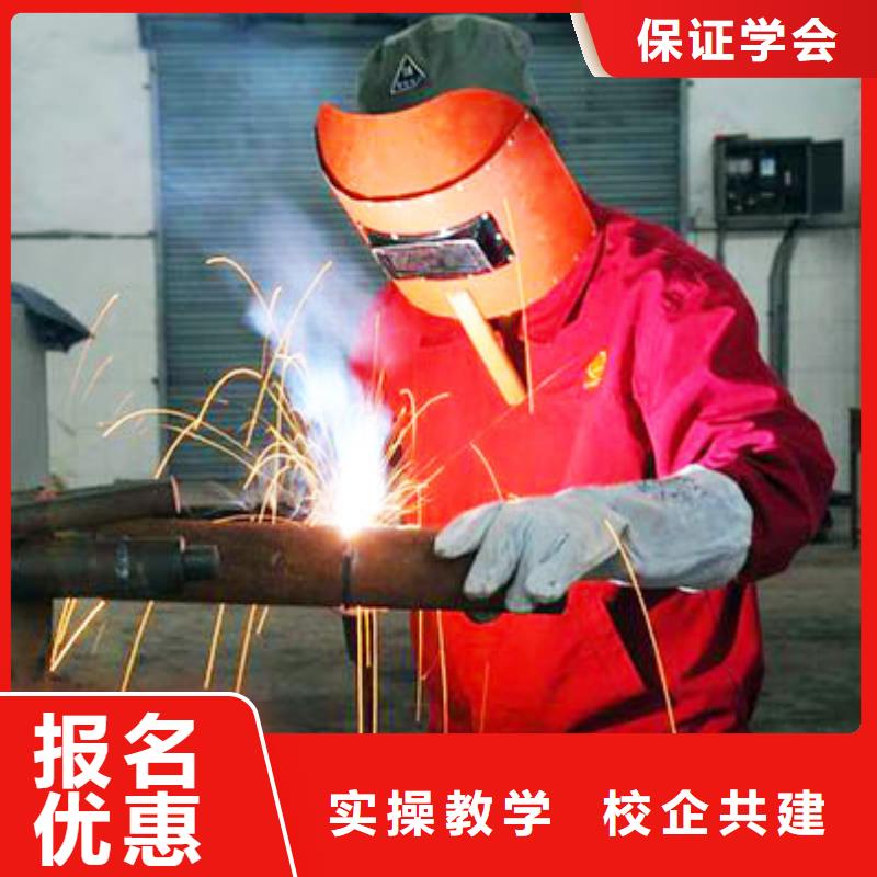 电气焊培训学校_厨师培训指导就业高薪就业