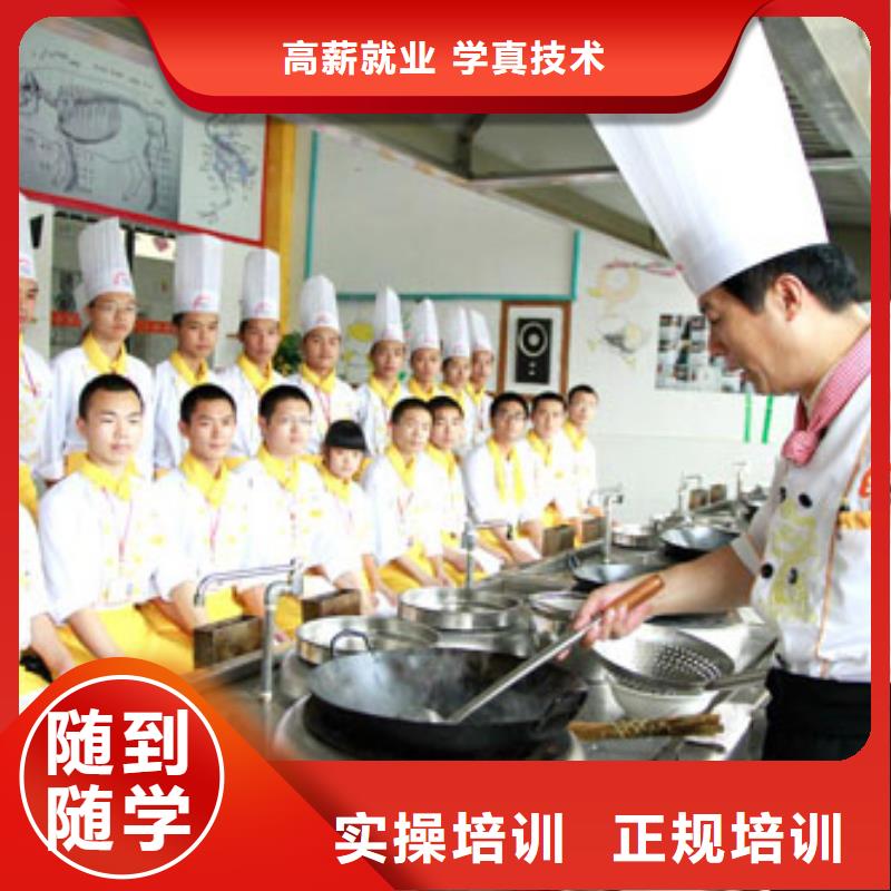 【虎振烹饪虎振学校招生电话学真技术】全程实操