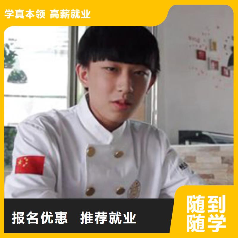 虎振烹饪虎振学校指导就业实操培训