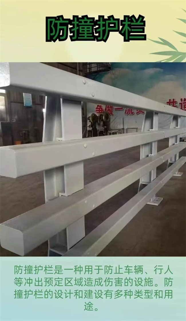 【护栏】河道防撞栏杆自产自销
