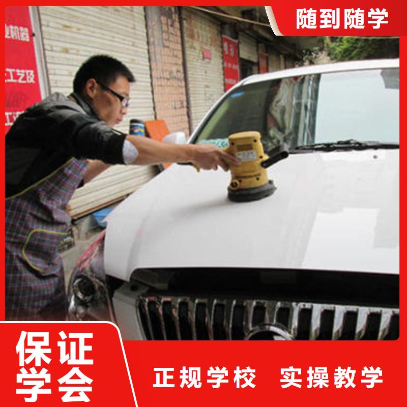 【汽车美容装具培训哪里有厨师烹饪培训学校实操培训】同城生产商