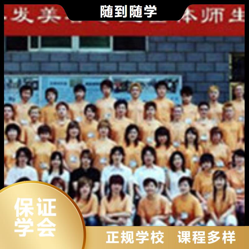 美容美发培训-中西糕点烘焙培训就业当地生产厂家