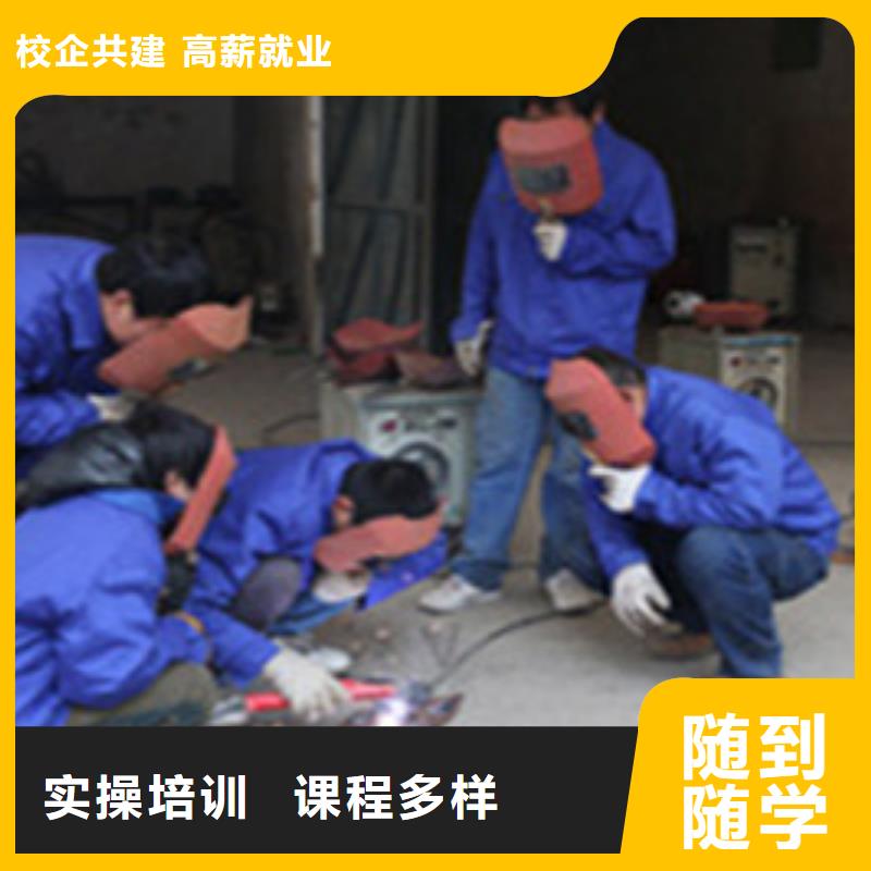 焊接技术培训中西糕点烘焙培训报名优惠同城公司