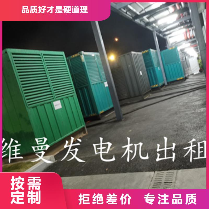 300KW发电机出租精品优选