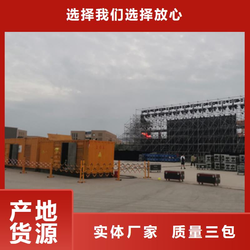 租静音发电机发货快信赖含运费当地货源