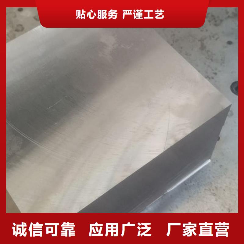 【cr12mov】金属热处理厂家现货批发品质优良