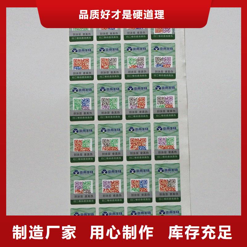 可变二维码标签加工报价诚信商家