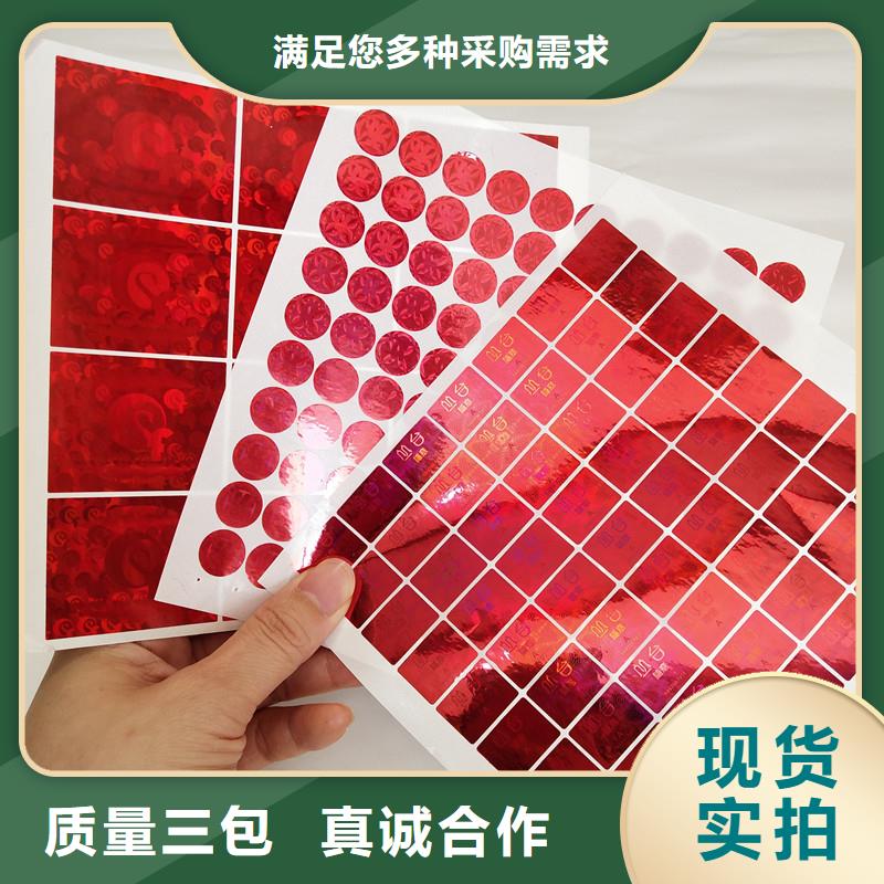 防伪商标质保一年质检合格出厂