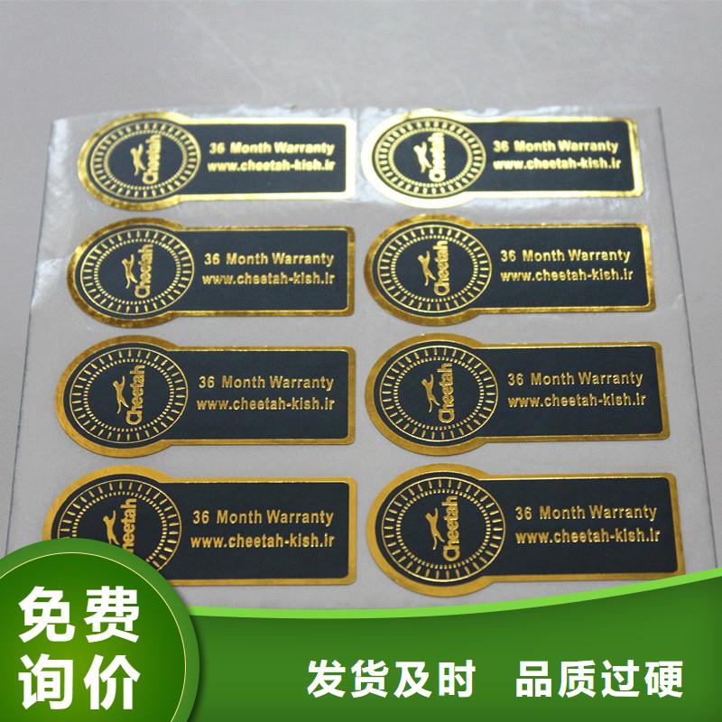 防伪商标实力才是硬道理批发供应