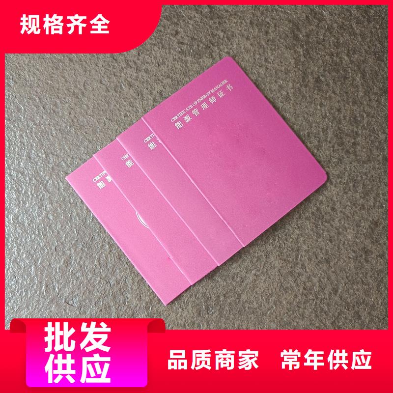 聘书定制报价多种防伪技术精选货源