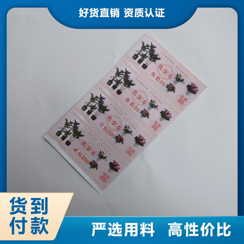 防伪票券源头把关放心选购产地工厂