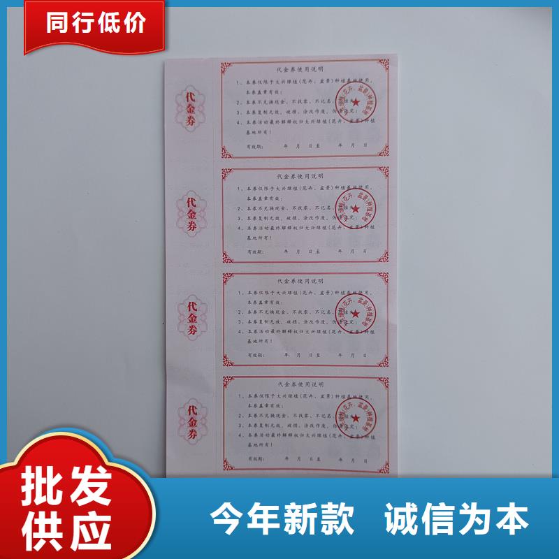 防伪票券细节展示精选货源